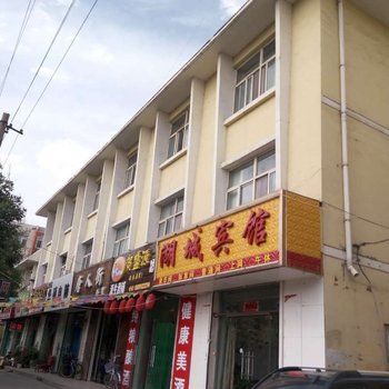 平罗湖城宾馆酒店提供图片