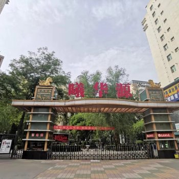 兰州2080电竞公寓酒店提供图片