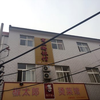 新乡延津商业街旅馆酒店提供图片