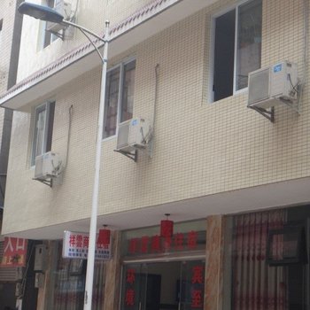 洪雅祥云商务住宿
