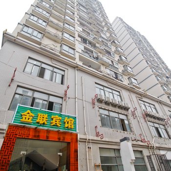合肥金联宾馆(合肥中科大南七店)