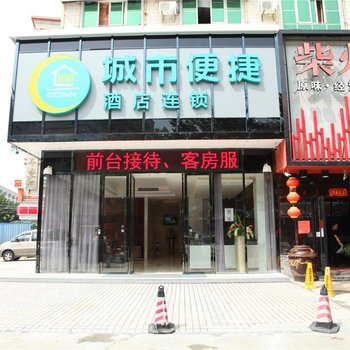 城市便捷酒店(深圳机场北店)酒店提供图片