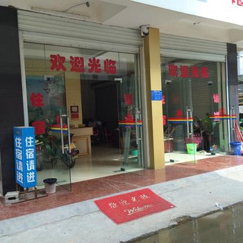 巴马情缘宾馆