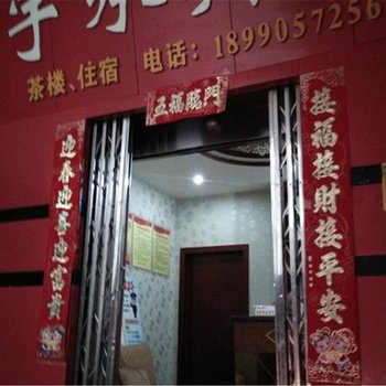 资中宇承宾馆酒店提供图片