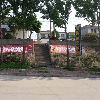 鲁山县望佛阁宾馆酒店提供图片