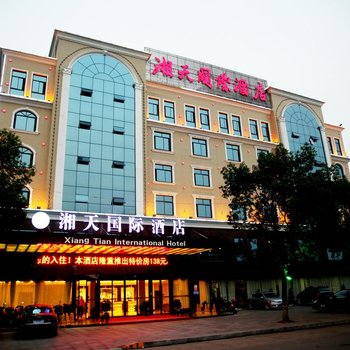 华容湘天国际酒店