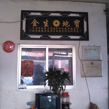 文登锦峰招待所酒店提供图片