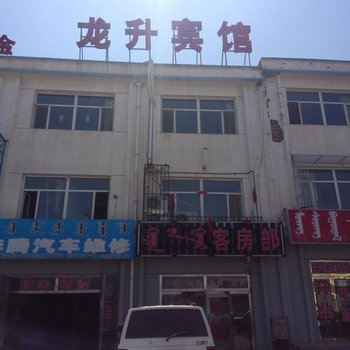 鄂尔多斯龙升宾馆