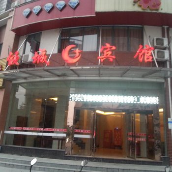 罗田倾城宾馆酒店提供图片