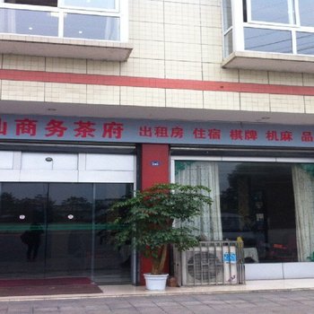 成都大邑涓仙商务酒店酒店提供图片