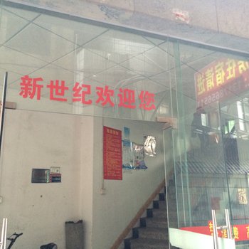 中山沙溪新世纪公寓
