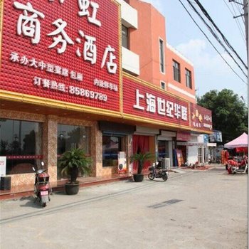 扬州乐虹商务酒店