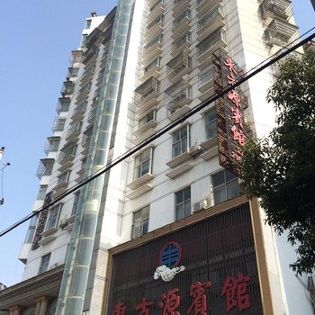 岳阳东方源宾馆酒店提供图片