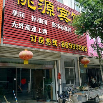 赣榆桃源快捷宾馆酒店提供图片