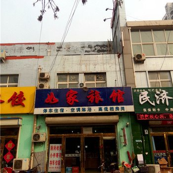 青县如家旅馆酒店提供图片