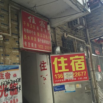 深圳龙华情缘住宿