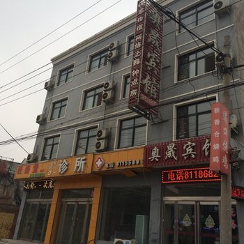 滑县奥晟宾馆酒店提供图片