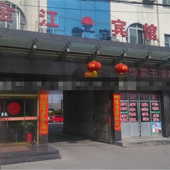 临沂金江宾馆(义唐镇)酒店提供图片