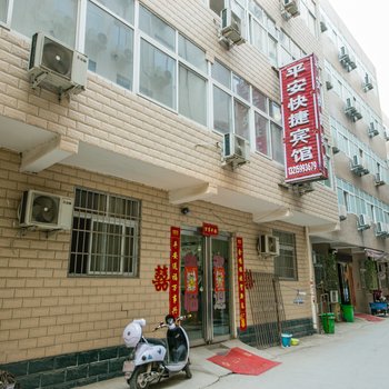 开封平安快捷宾馆酒店提供图片