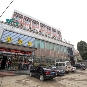 襄阳仕图嘉美假日酒店酒店提供图片