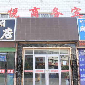 玉门雅悦商务宾馆酒店提供图片