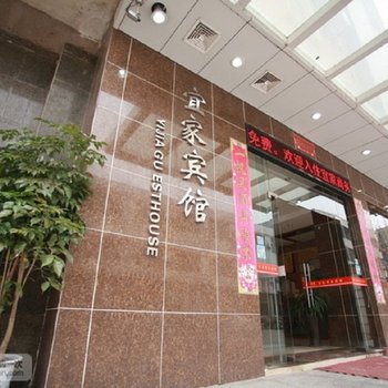 佛山宜家宾馆安泰路店酒店提供图片