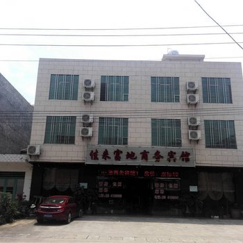 临高佳来富地商务宾馆酒店提供图片