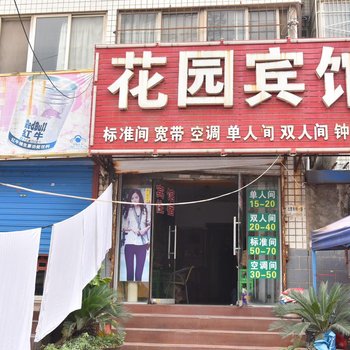 洛阳花园宾馆启明南路店酒店提供图片