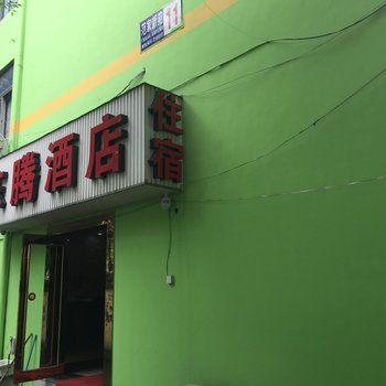 杭州东腾快捷酒店