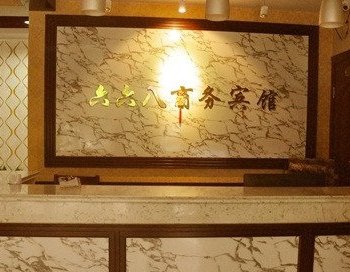 南陵六六八商务宾馆(芜湖)酒店提供图片
