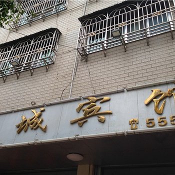 梅州大埔虎城宾馆酒店提供图片