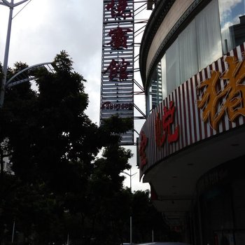 阳江江城金悦宾馆