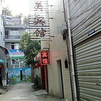 丽水佳美宾馆酒店提供图片