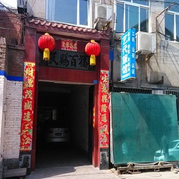长治艺代旅馆