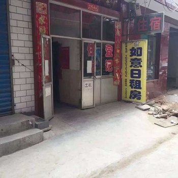 如意日租房(太原平阳路)