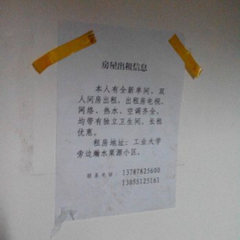 株洲洁心城旅馆