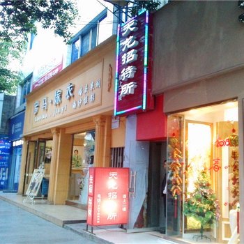 中江天龙招待所酒店提供图片