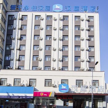汉庭酒店(大连春柳地铁站店)