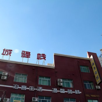 东营小城驿栈酒店提供图片