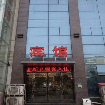 柘城县澳门豆捞商务宾馆酒店提供图片