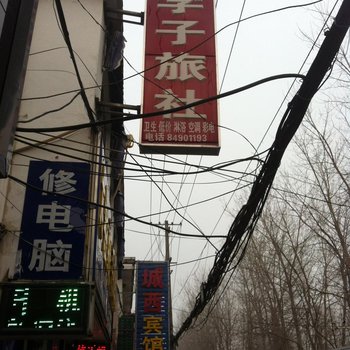 淮安学子旅社酒店提供图片