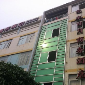 南宁邕泉日月商务酒店