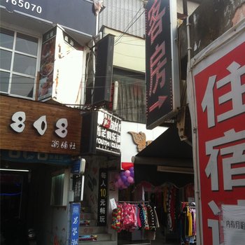 杭州旭梦旅馆
