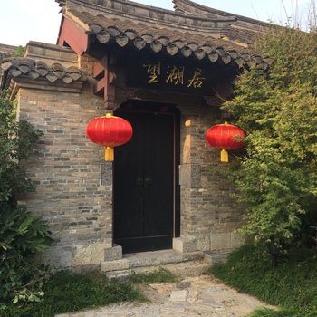 徐州潘安水镇驿栈客栈酒店提供图片