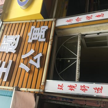 广州主题公寓