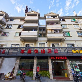 本庭快捷酒店酒店提供图片