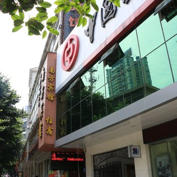 重庆南方宾馆酒店提供图片