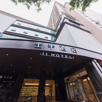 全季酒店(东莞厚街店)