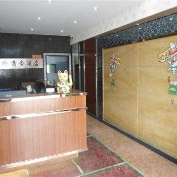 惠水虹桥商务酒店酒店提供图片
