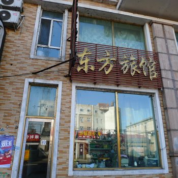 绥化东方旅店酒店提供图片